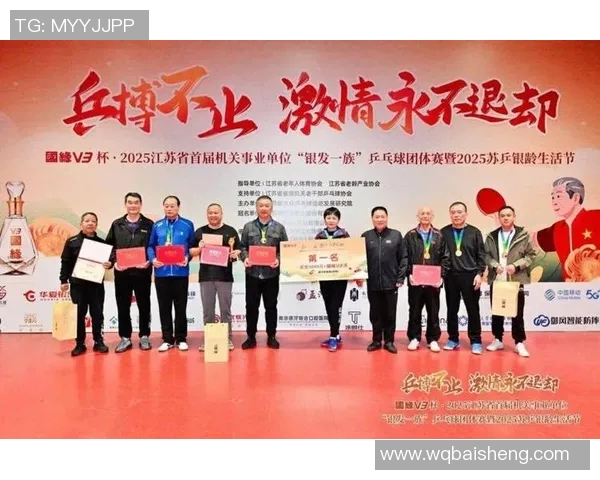 南京乒乓球队荣登团队协作排行榜第三名展现卓越实力与团队精神