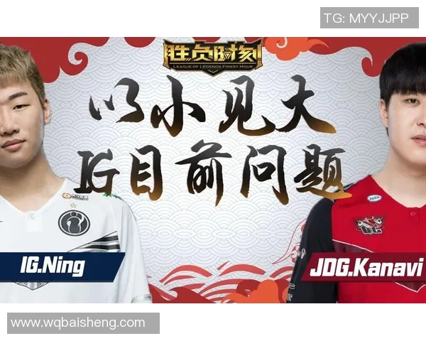 独家分析：IG的比赛经验对比