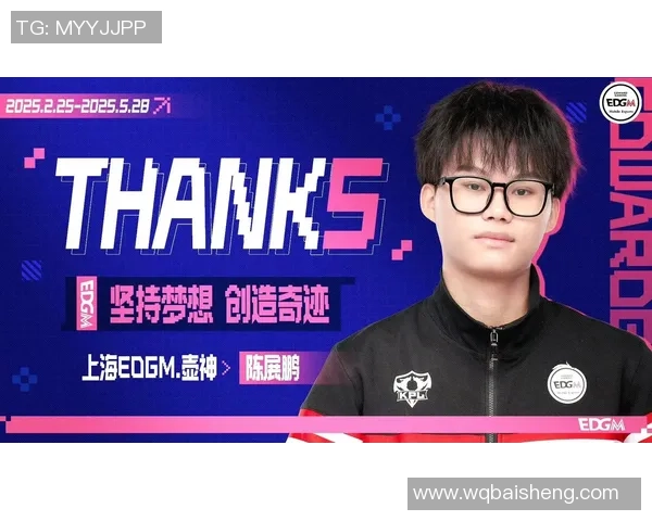 王者荣耀纪实：记录EDG的转型之路